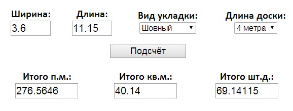 Калькулятор для замеров террасной доски Калькулятор для замеров террасной доски