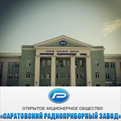 ОАО «Саратовский радиоприборный завод» ОАО «Саратовский радиоприборный завод»